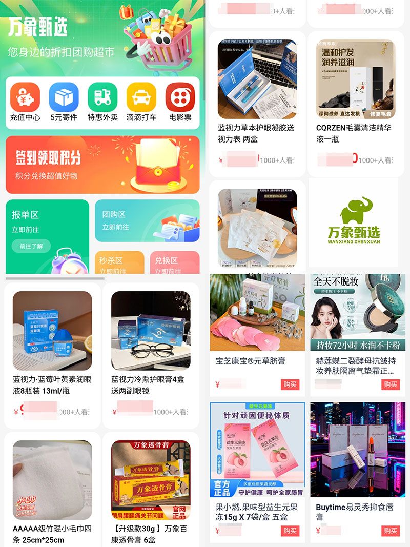 万象甄选是什么,万象甄选平台和模式介绍-第2张图片-万象甄选官网 万象甄选是什么,万象甄选平台和模式介绍-第2张图片-万象甄选官网